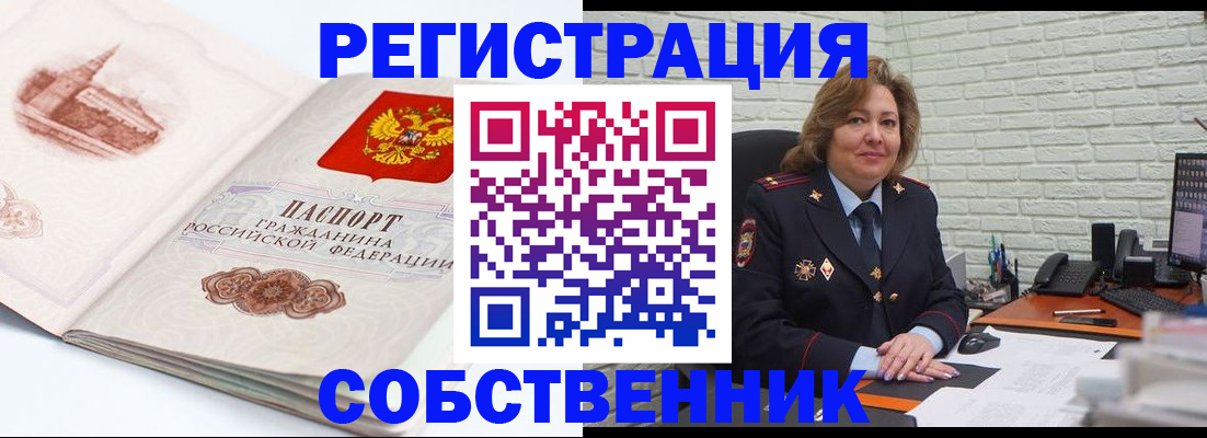 прописка штамп в Шлиссельбурге