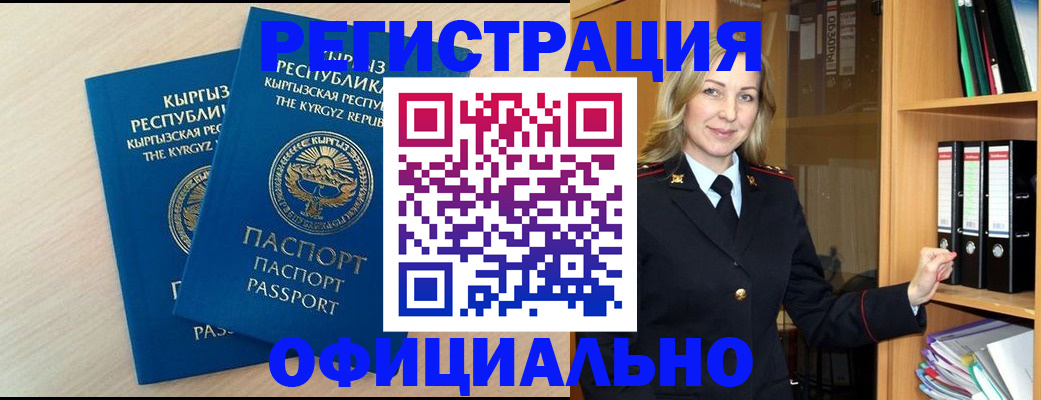 временная регистрация собственник в Шлиссельбурге