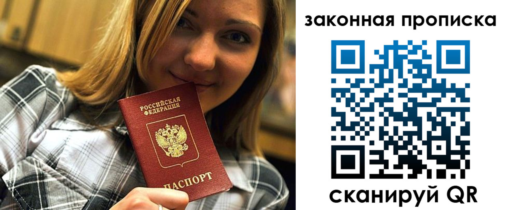 прописка паспорт в Шлиссельбурге