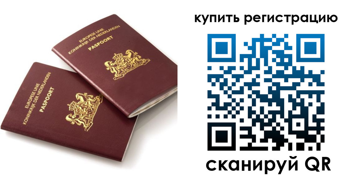 временная регистрация законно в Шлиссельбурге