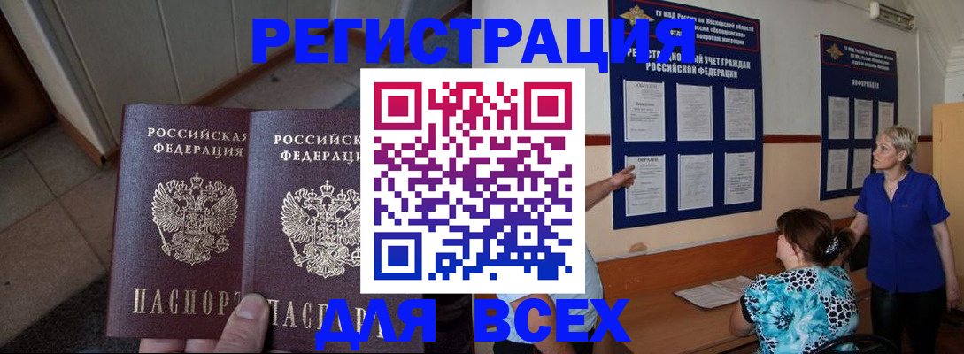 купить прописку в Шлиссельбурге