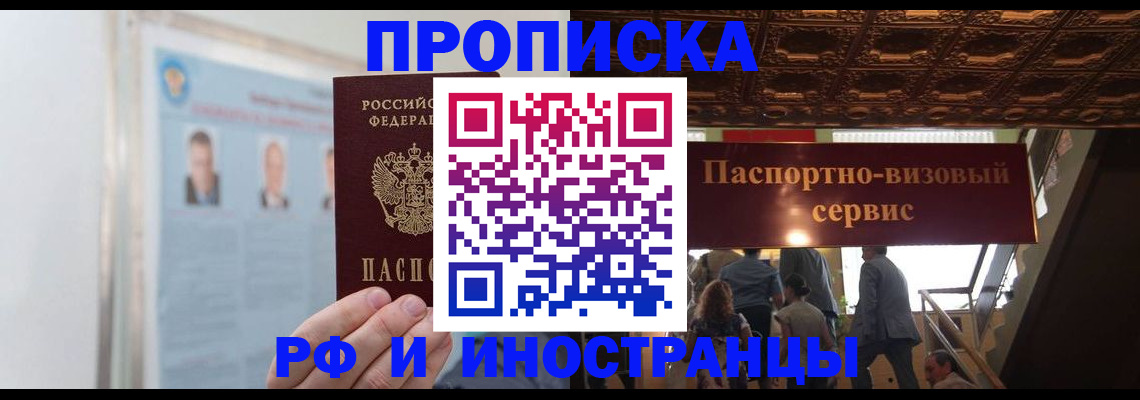 временная регистрация для школы в Шлиссельбурге
