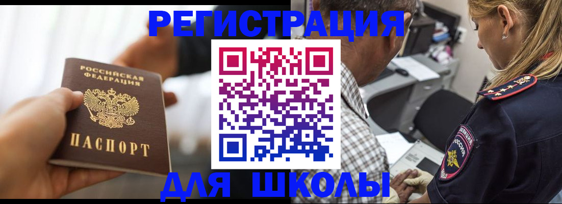 временная регистрация купить в Шлиссельбурге