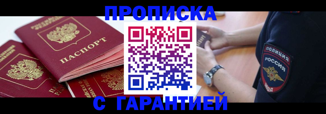 пропишу в квартире в Шлиссельбурге