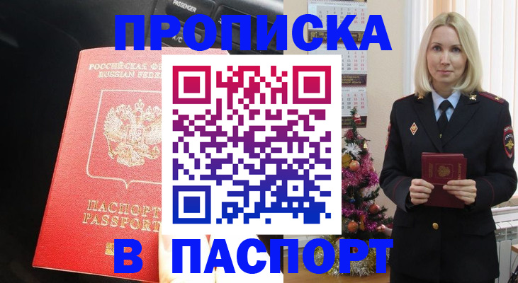 временная регистрация надежно в Шлиссельбурге