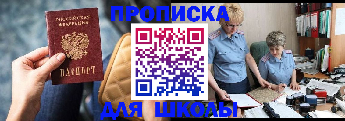 временная регистрация для всех в Шлиссельбурге