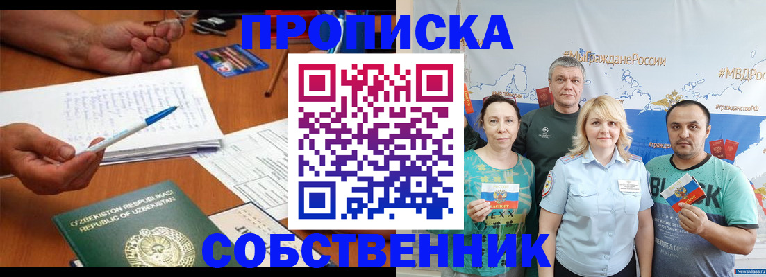 прописка для школы в Шлиссельбурге