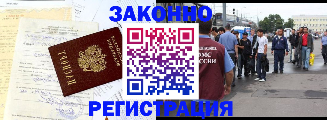 прописка иностранных граждан в Шлиссельбурге