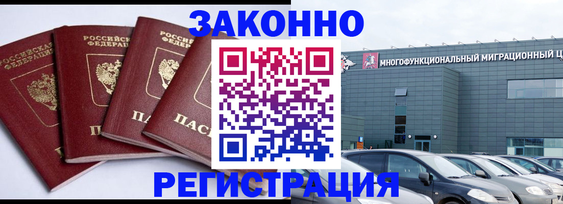 прописка для работы в Шлиссельбурге